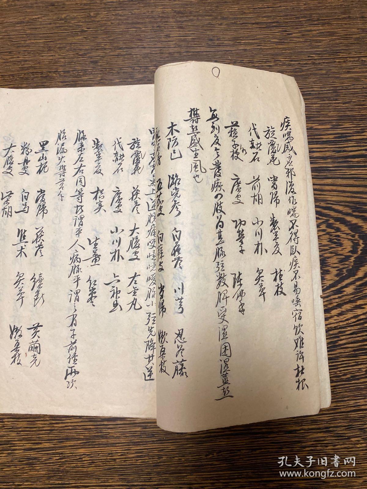 怎样才算一个好中医 01fe0919d23a0cfef2_b.jpg