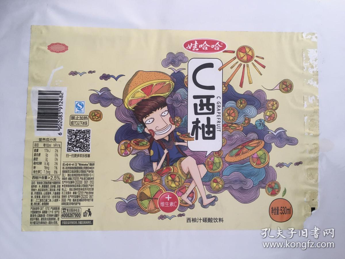 瓶标-娃哈哈c西柚_孔夫子旧书网