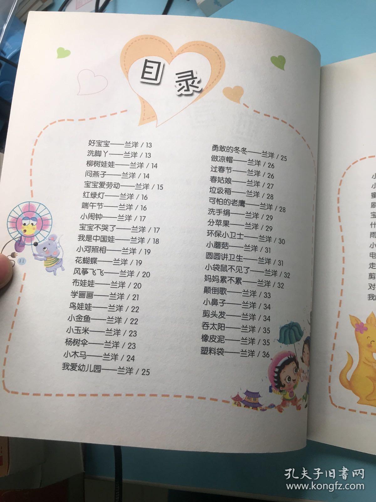 儿歌三百首简谱_儿歌三百首手机软件 儿歌三百首安卓版下载 v2.10.18 跑跑车安卓网