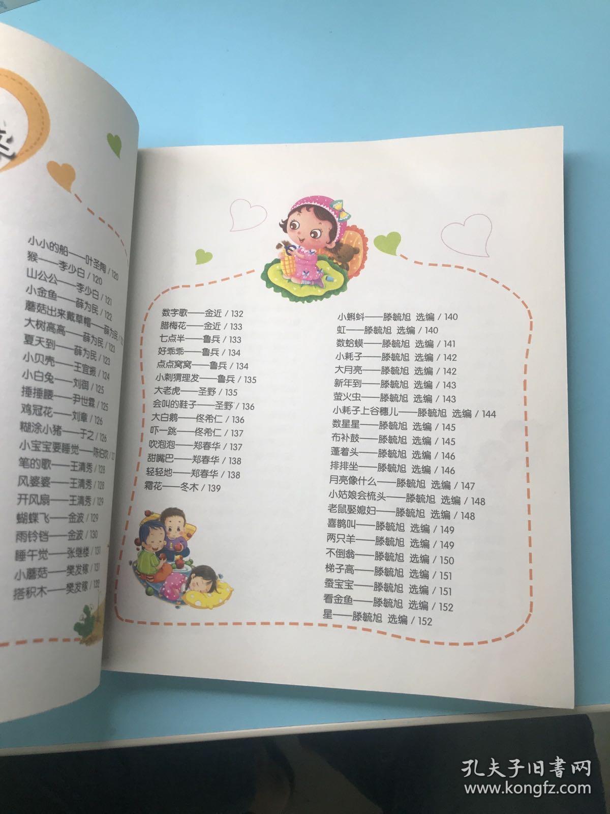 儿歌三百首简谱_儿歌三百首手机软件 儿歌三百首安卓版下载 v2.10.18 跑跑车安卓网