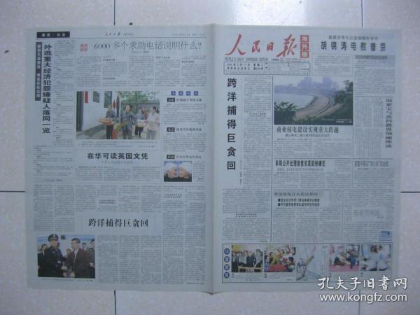 谢氏总人口(3)