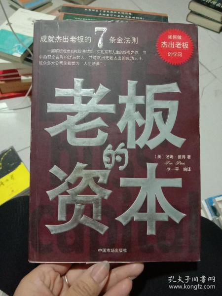 老总通胜金句