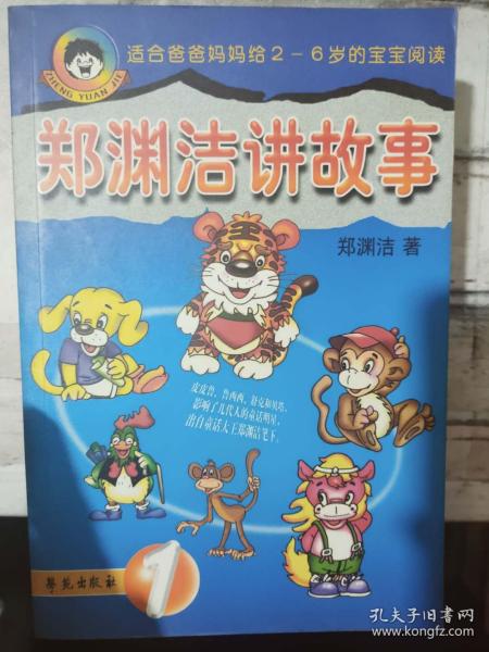 皮皮鲁和穿风衣的猫_皮皮鲁和鲁西西