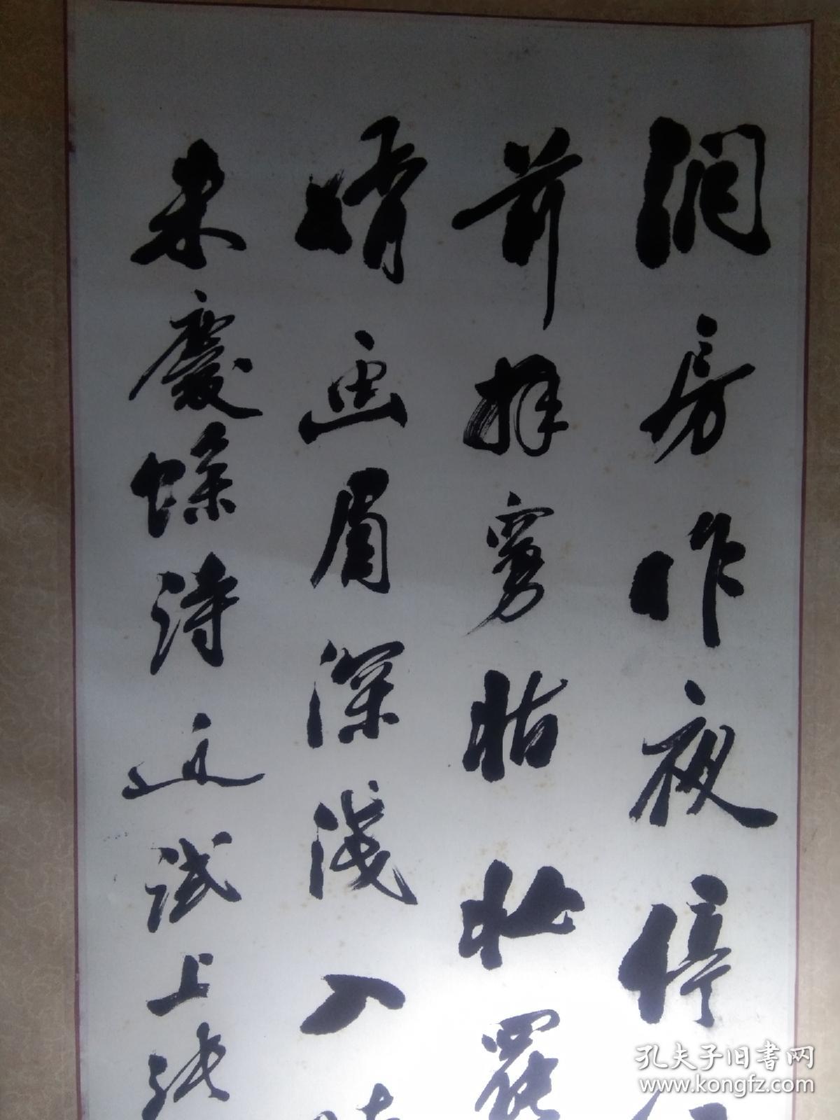 扬州著名书法家曹有让先生书法立轴洞房昨夜停红烛待晓堂前拜舅姑妆罢
