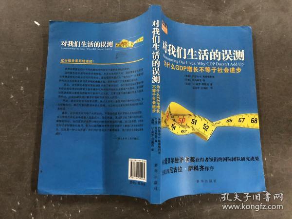 gdp增高代表社会进步吗_头像男生社会(3)