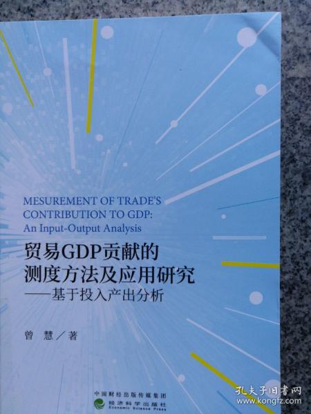 gdp的应用案例_国家电网大屏报表制作示例说明(2)