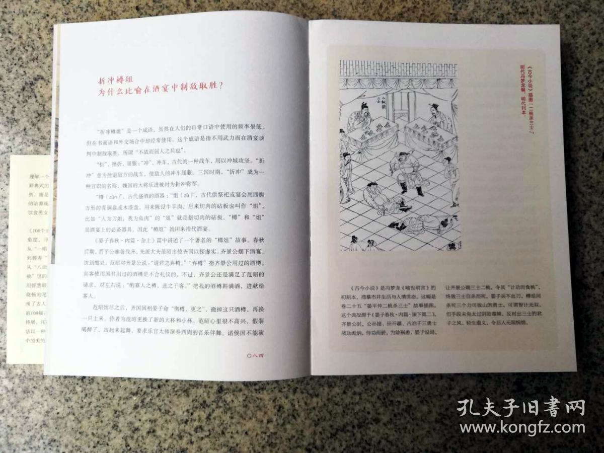 溥技什么什么成语_成语故事简笔画(2)