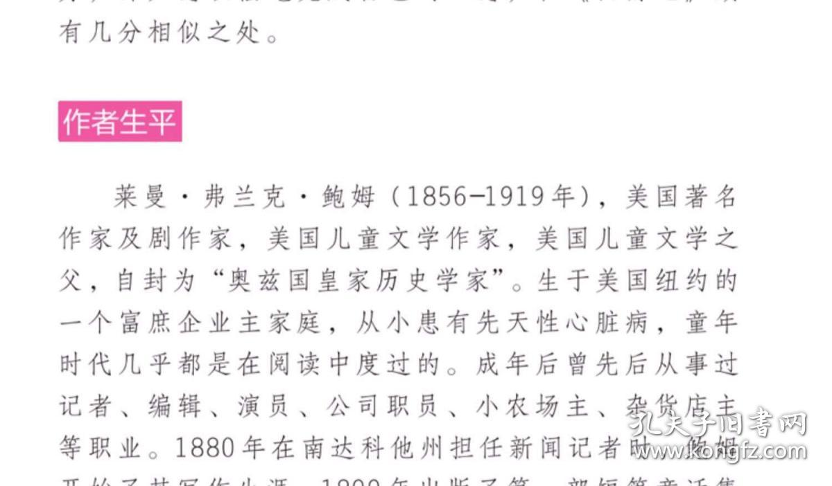 绿野仙踪曲谱_绿野仙踪曲谱简谱歌谱(3)