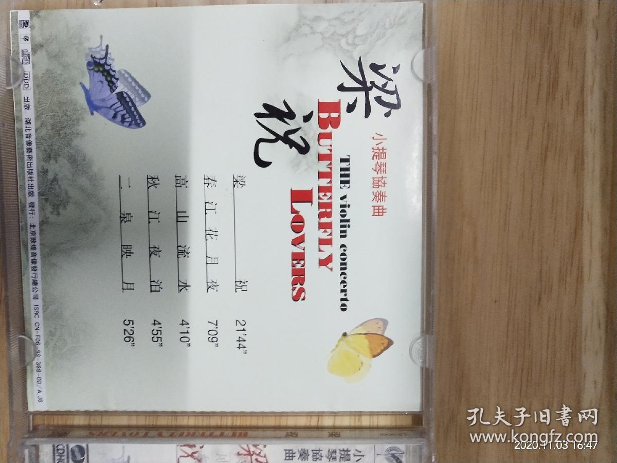 秋江夜泊简谱_秋江夜泊(2)