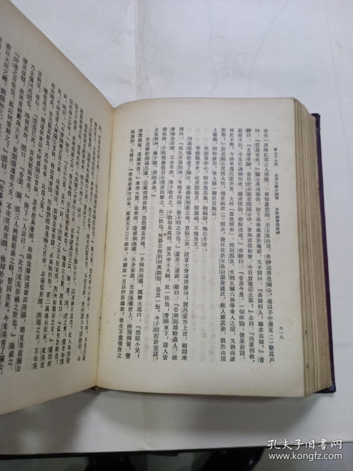 评书三国演义1-30集 01fe29ebb29cbaef78_b.jpg