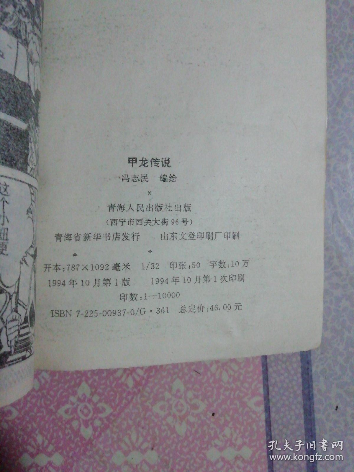甲龙简谱_甲龙简笔画