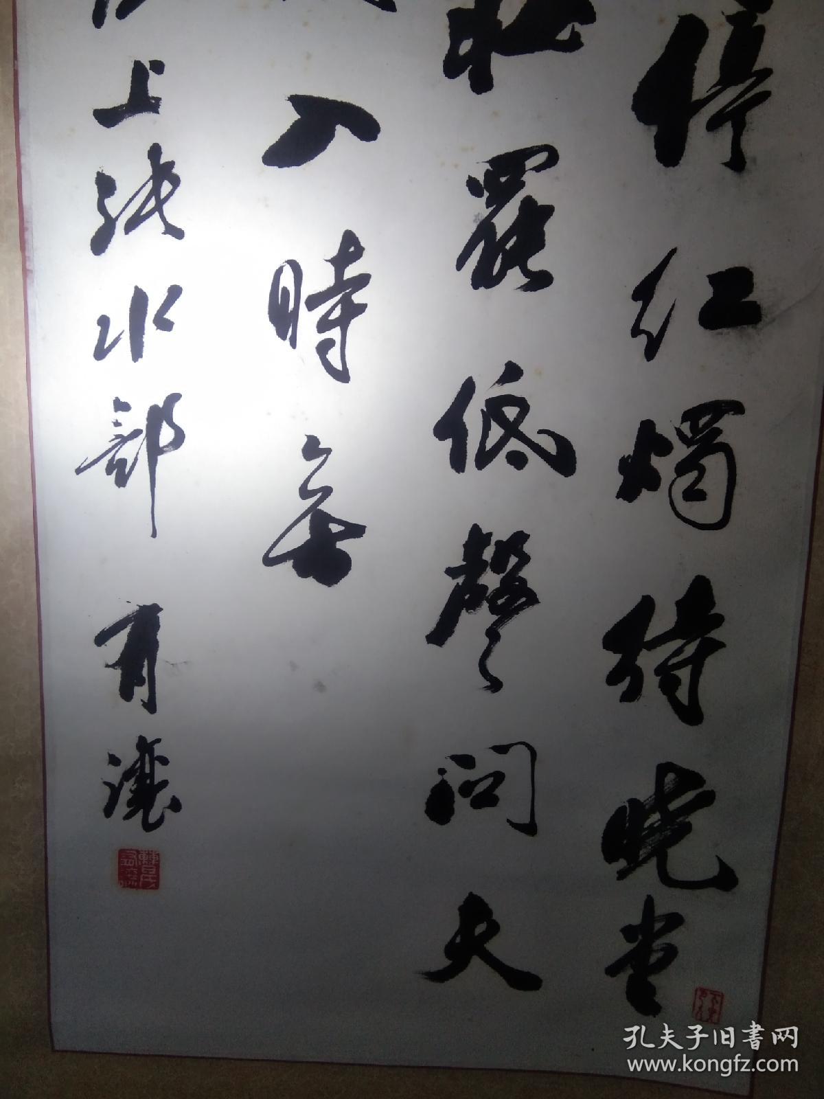 扬州著名书法家 曹有让 先生 书法立轴《洞房昨夜停红烛,待晓堂前拜