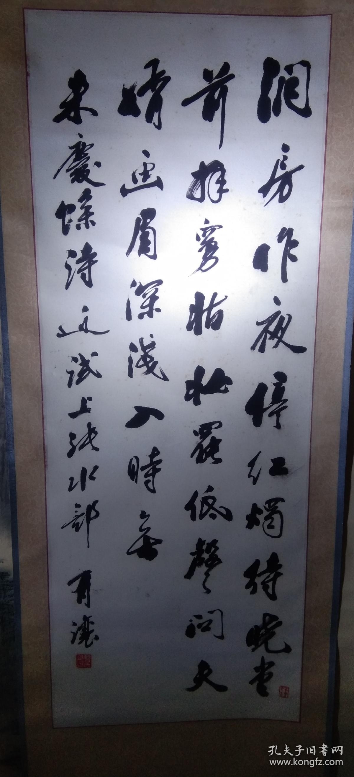 扬州著名书法家曹有让先生书法立轴洞房昨夜停红烛待晓堂前拜舅姑妆罢