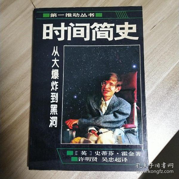 时间简史 01fe58ca4aa6d7efc9_n.jpg