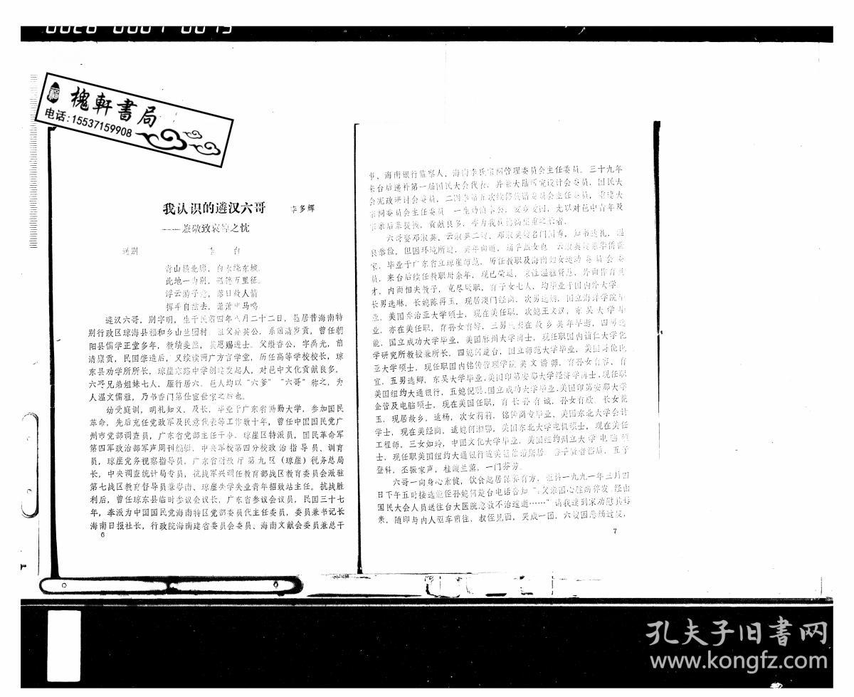 重建城墙曲谱_尼希米重建城墙图片(2)