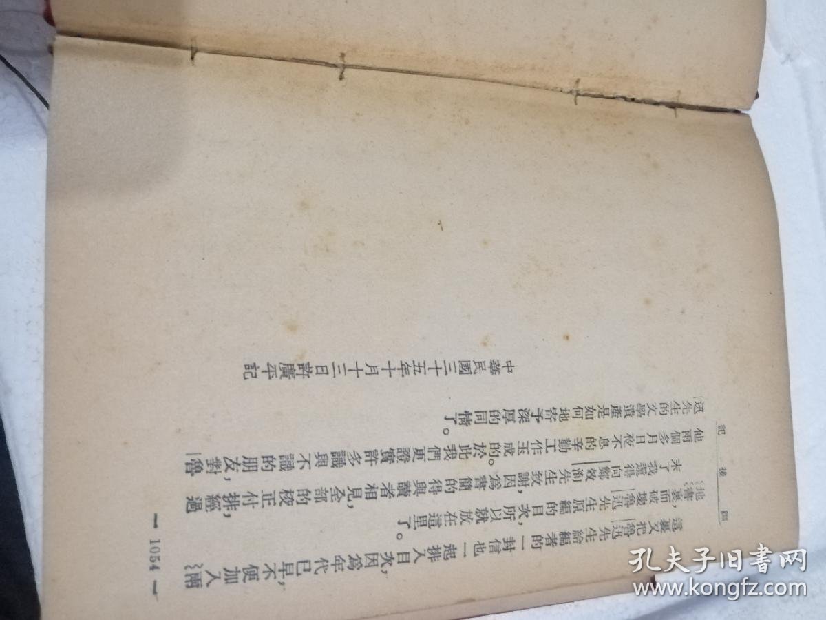 婚约书怎么写简单 01fe69f6764b0e4fbd_b.jpg