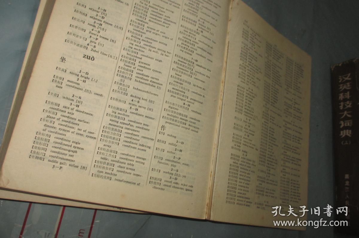 厚的英语单词是什么 01fe7964ee0e6e5de5_b.jpg