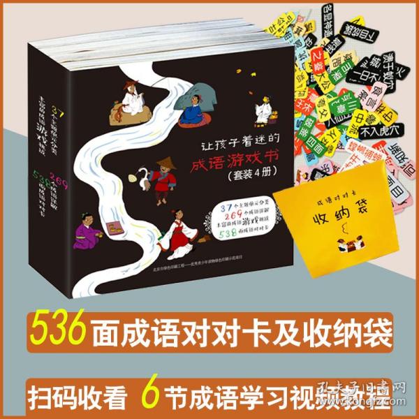 三上四下什么成语_半三足什么的四字成语(2)
