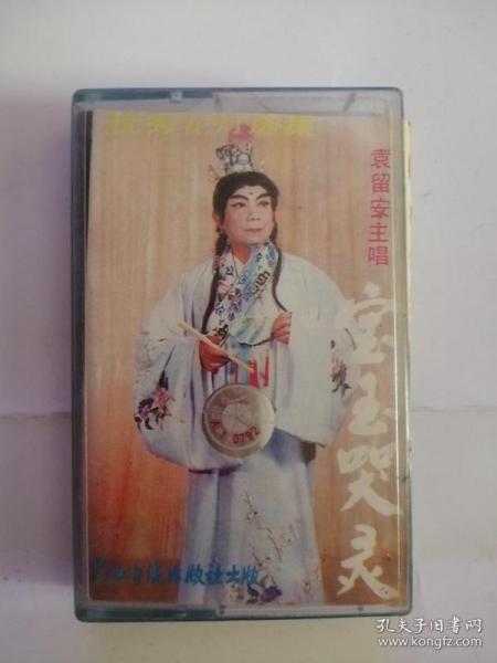 秦腔宝玉哭灵曲谱_秦腔宝玉哭灵图片(4)