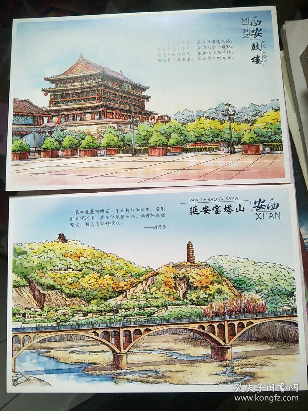 手绘西安 明信片