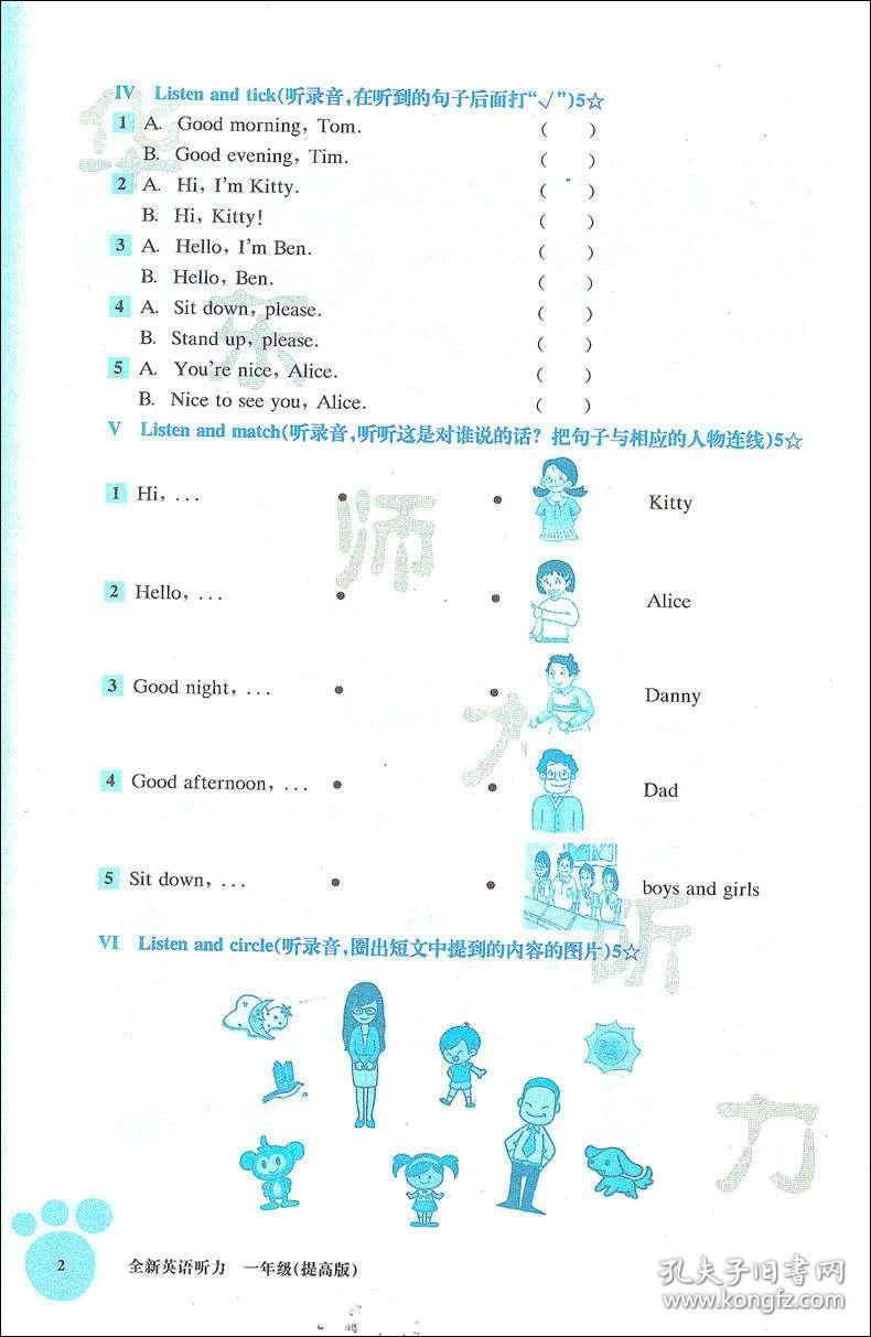 快速提升英语口语听力方法 01ffd6667abf6b7f03_b.jpg