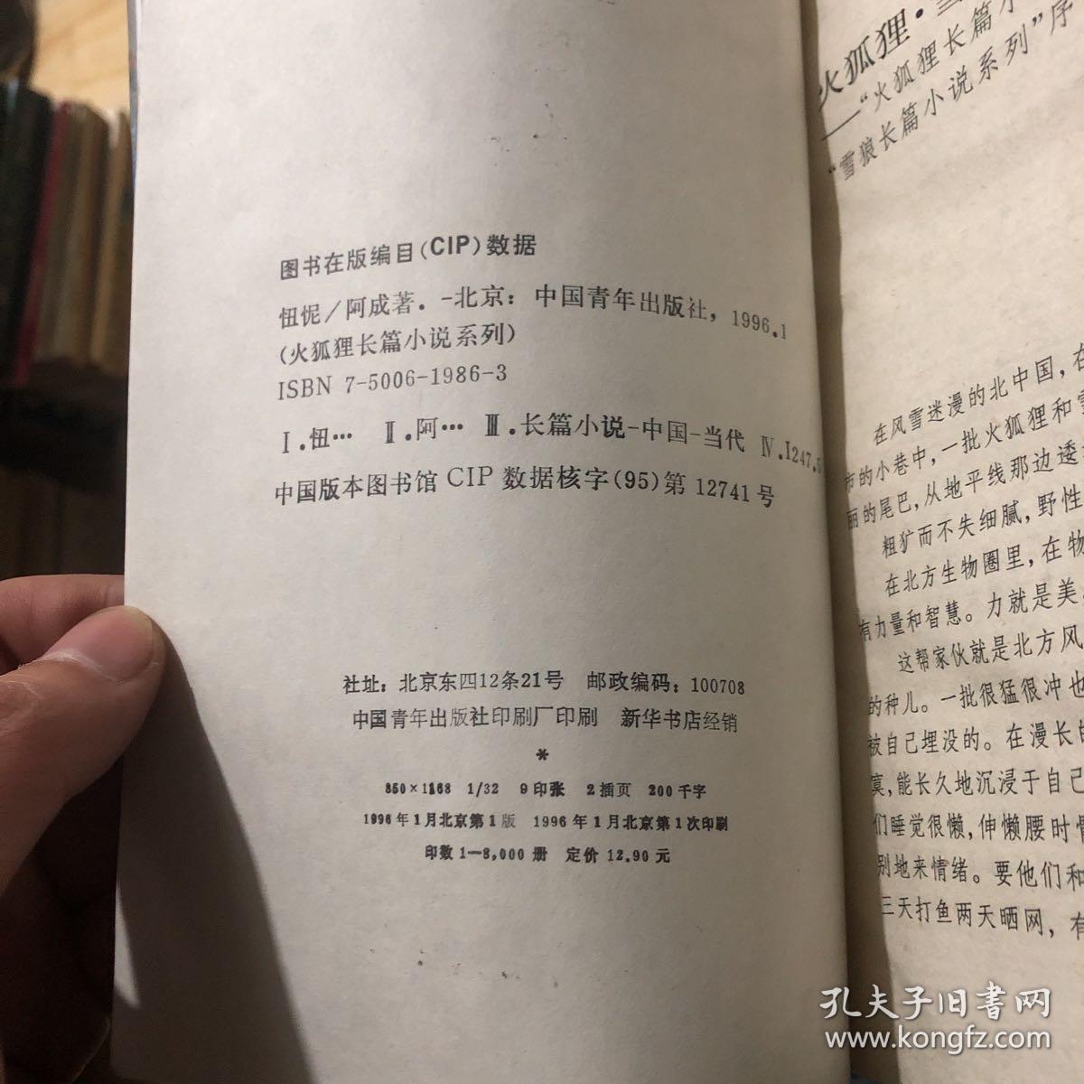 忸怩