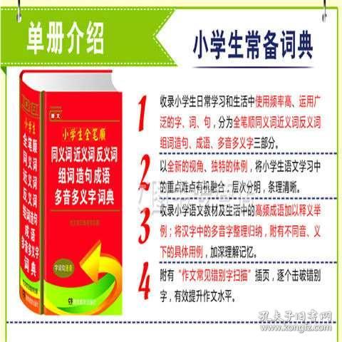 生什么义什么的成语_成语故事图片(3)