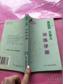 主持人口语训练小段子_内涵段子图片(2)