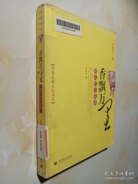 飘什么飘什么的成语_成语故事图片