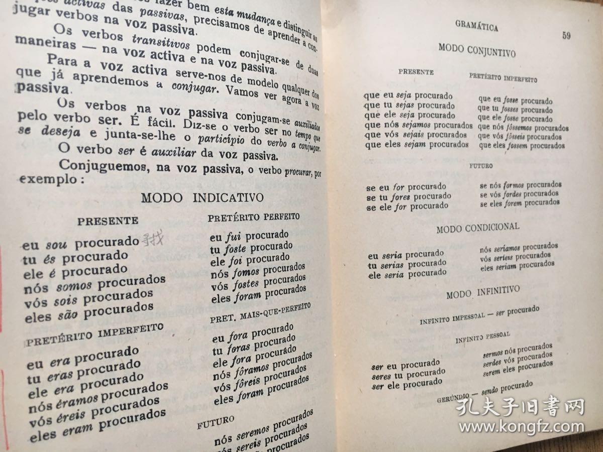 gramáticaparaoensinodalínguamaterna葡萄牙语语法用书葡萄牙语