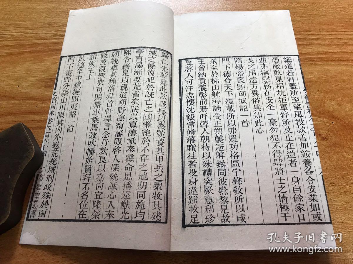 什么雅什么堂成语_成语故事图片