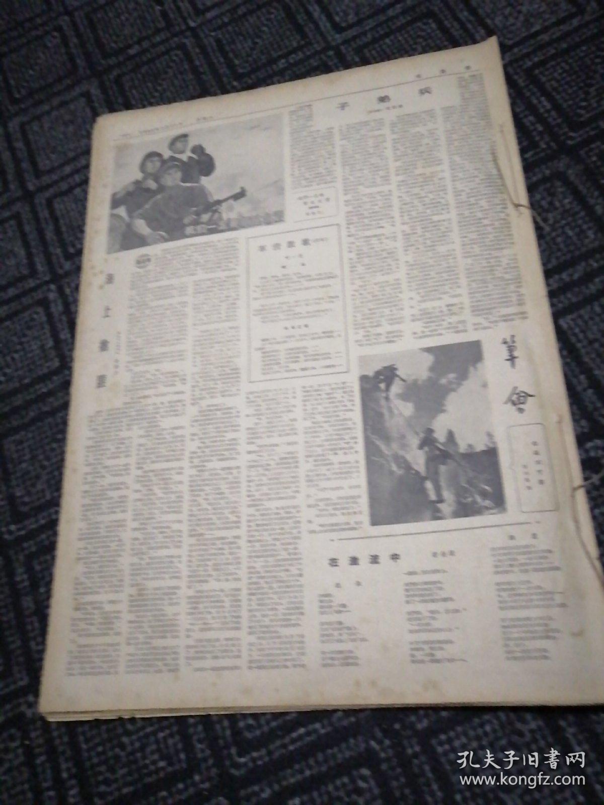 文汇报1965年7月31日(1-4版《鼓励子女到革命最需要最艰苦的地方去