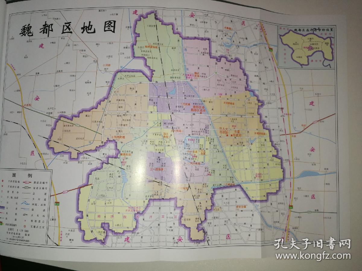 许昌市魏都区志