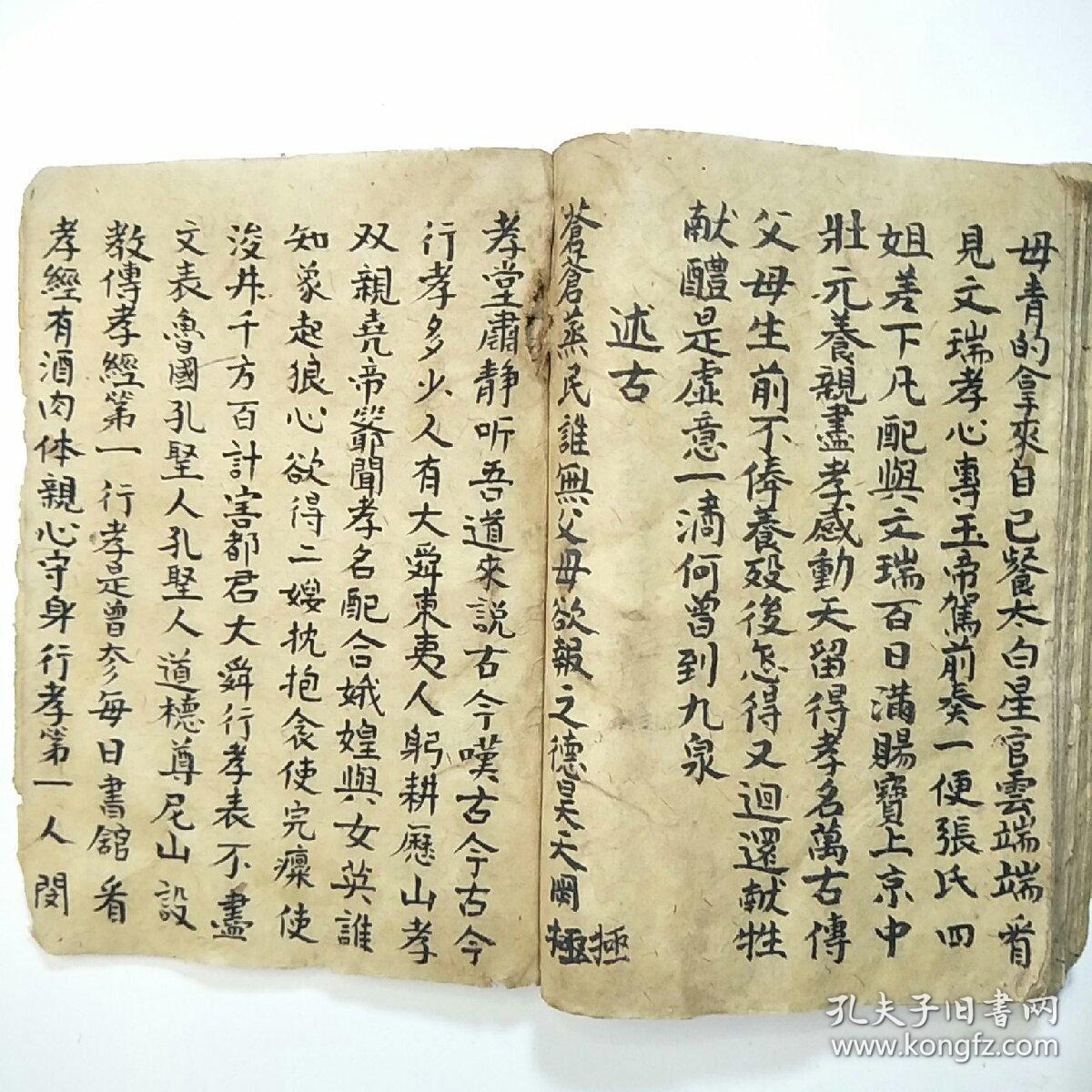 陆丰二十四孝歌曲谱(3)