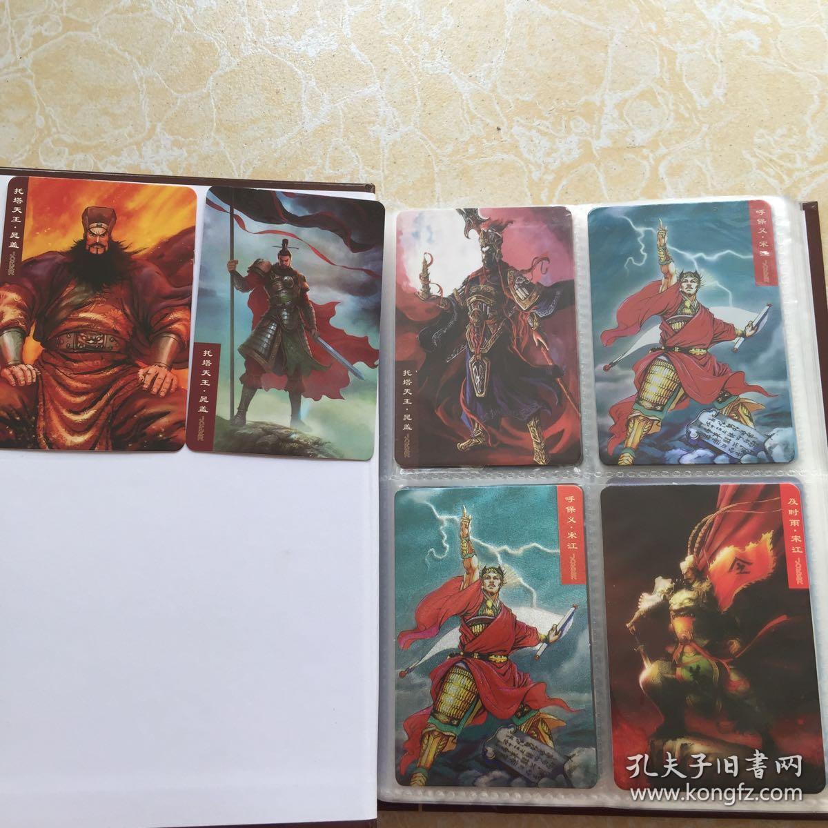 小涴熊水浒英雄卡108张13张职位风云榜闪卡19张重复2张托塔天王晁盖3
