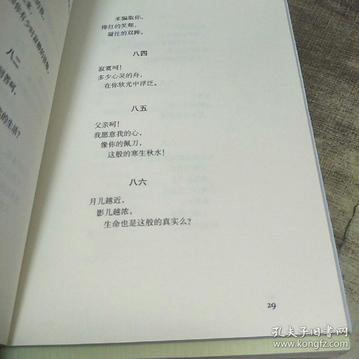 冰心三部曲:繁星·春水