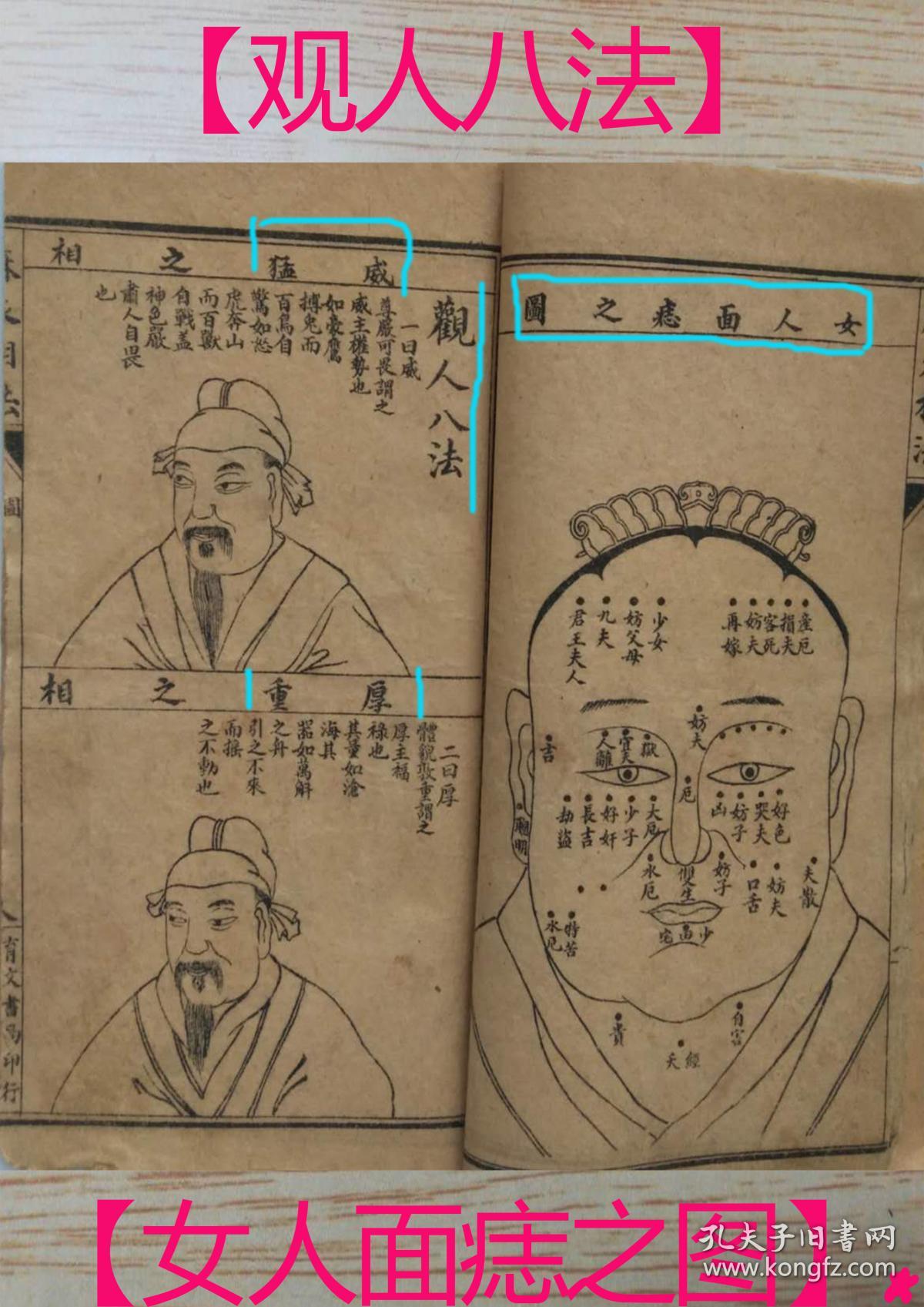 相似商品麻衣神相袁柳庄￥15.00麻衣神相中国长安￥12.