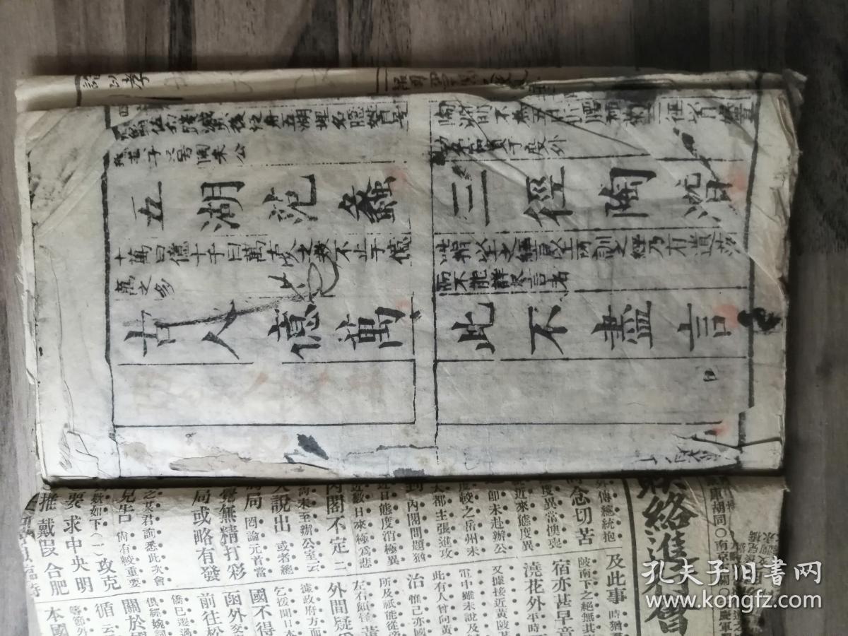 四史是哪四史具体内容有哪些 02030e4dc6c5b9bcab_b.jpg