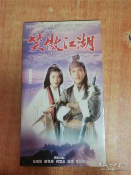 笑傲江湖吕颂贤简谱_笑傲江湖吕颂贤版简谱(2)