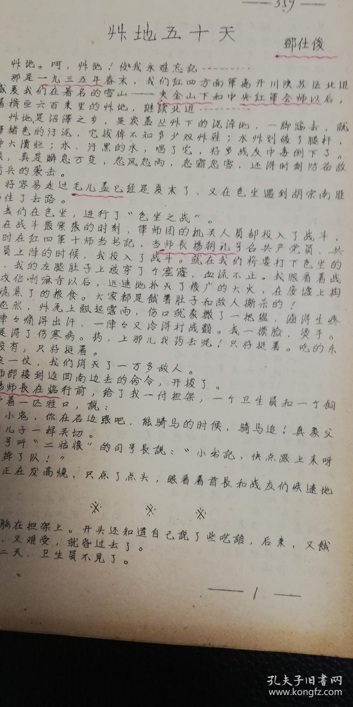 草鞋简谱_爸爸的草鞋简谱(3)