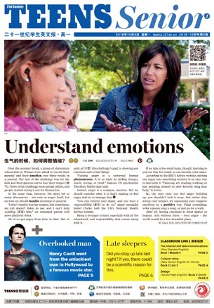 二十一世纪学生英文报 高一 (21st Century