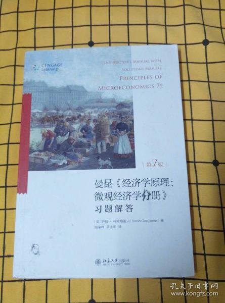 看完曼昆经济学原理后再看什么_经济学原理曼昆(3)