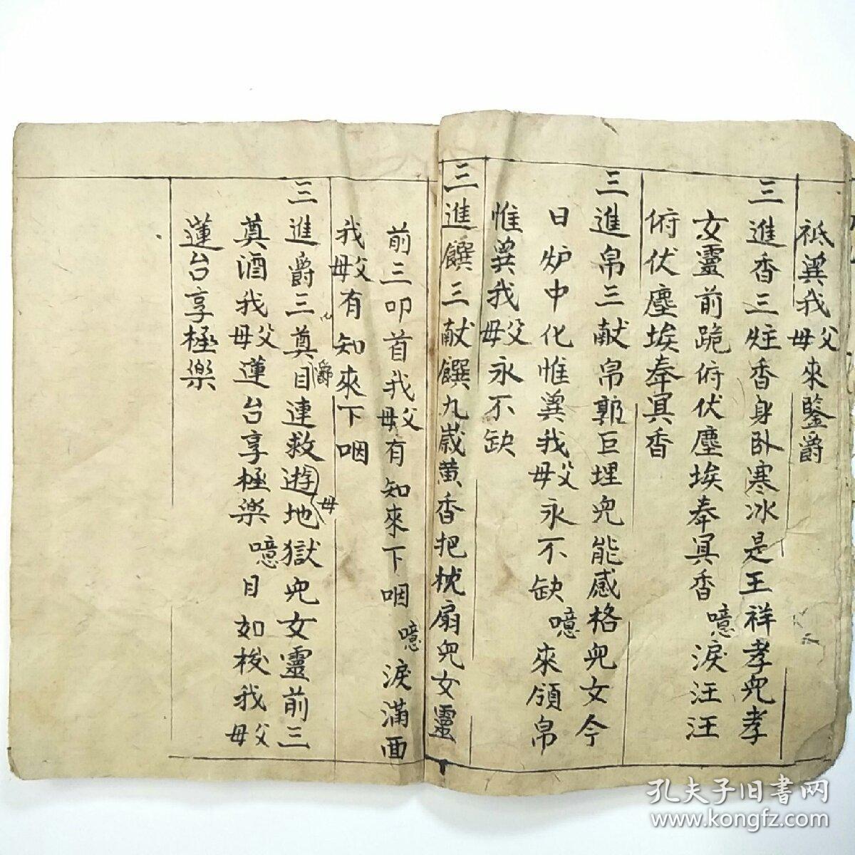陆丰二十四孝歌曲谱(4)