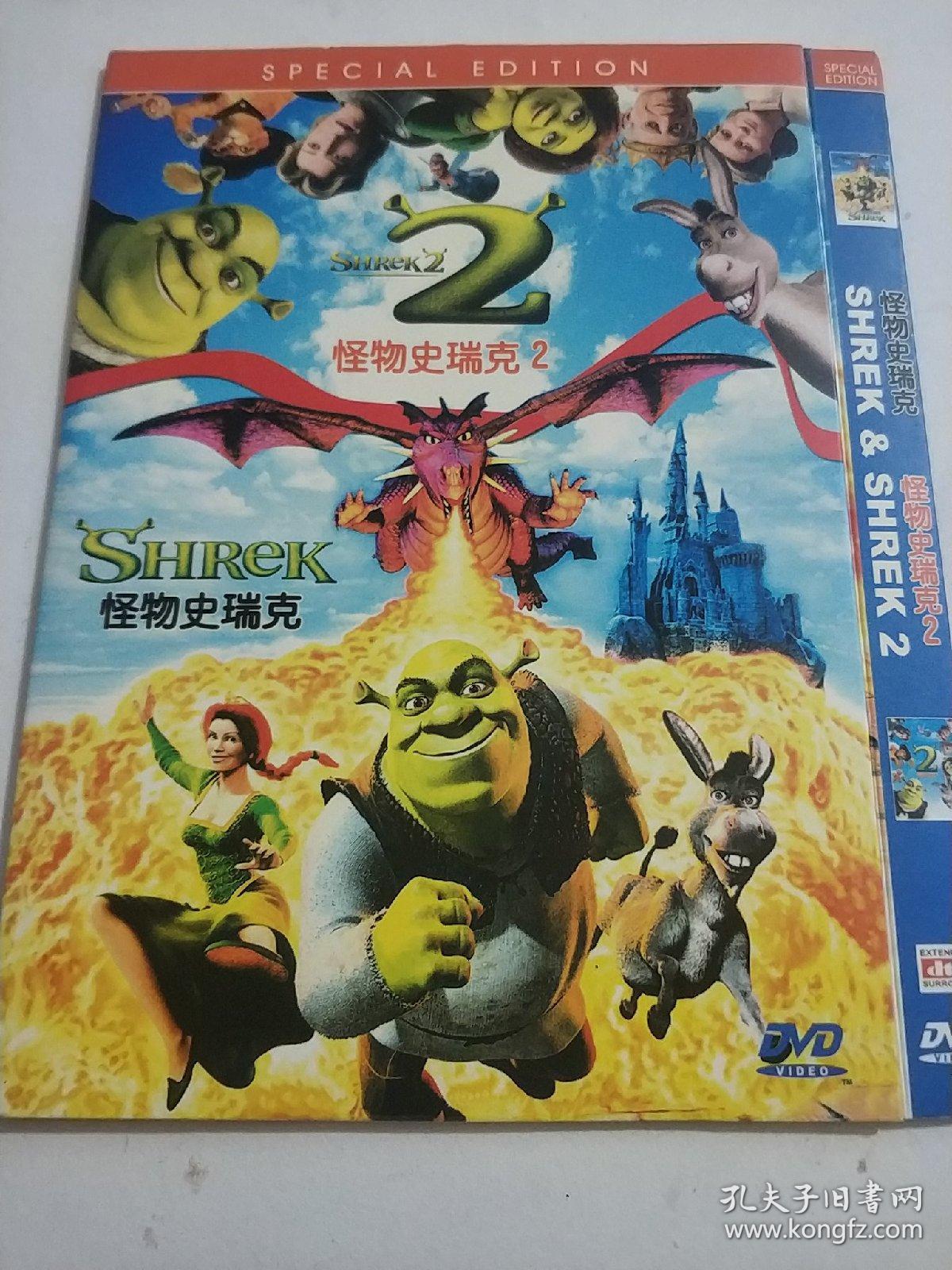 怪物史莱克2 dvd电影动画