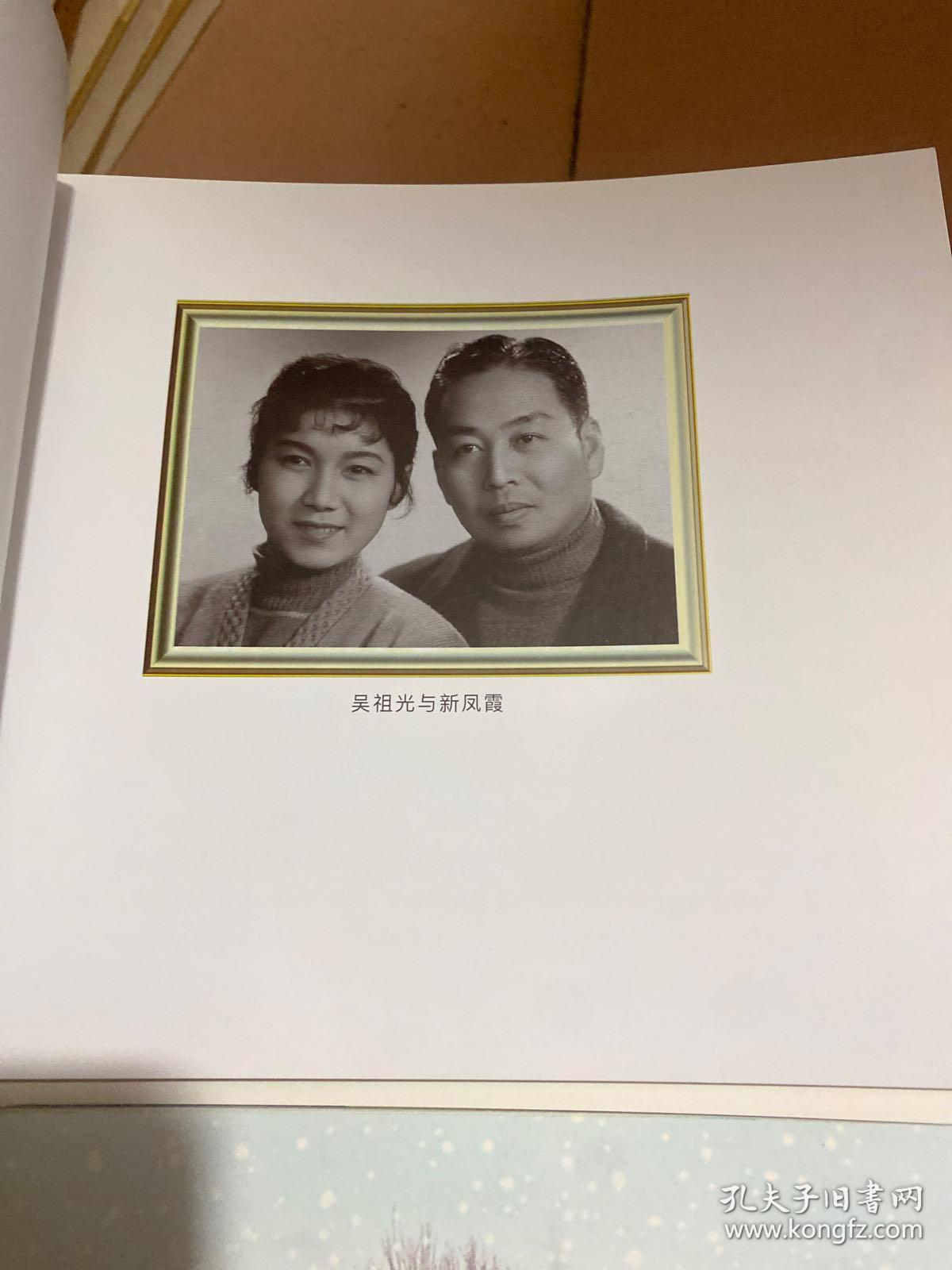 新舞剧-----吴祖光梦别新凤霞 根据吴祖光经典话剧《风雪夜归人》改编