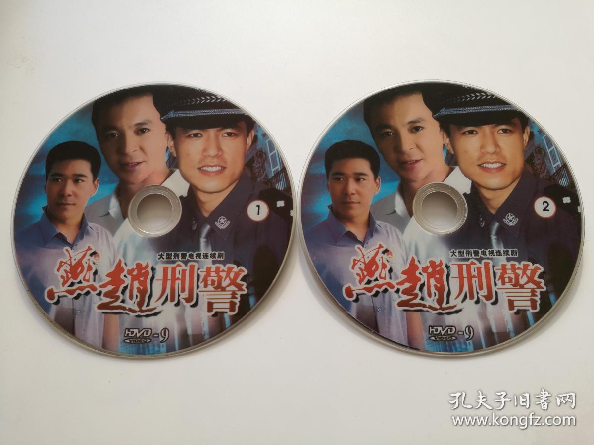 【电视剧】燕赵刑警 2dvd9(裸碟)