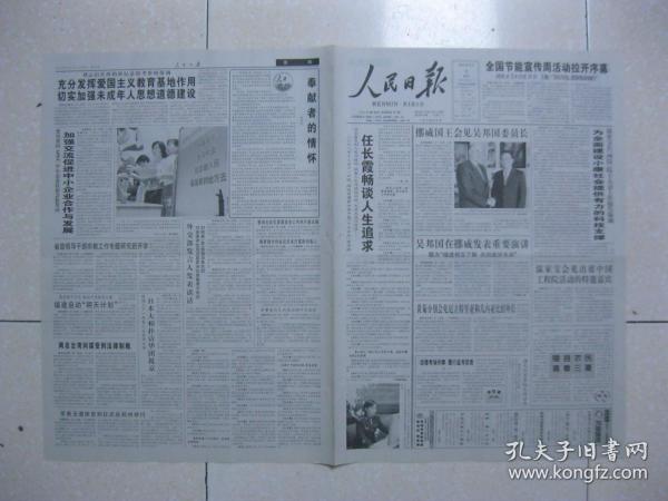 弄虚作假简谱_银行弄虚作假(3)