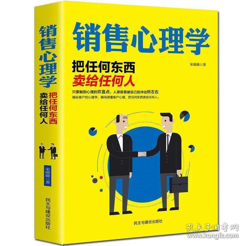 成人口才书
