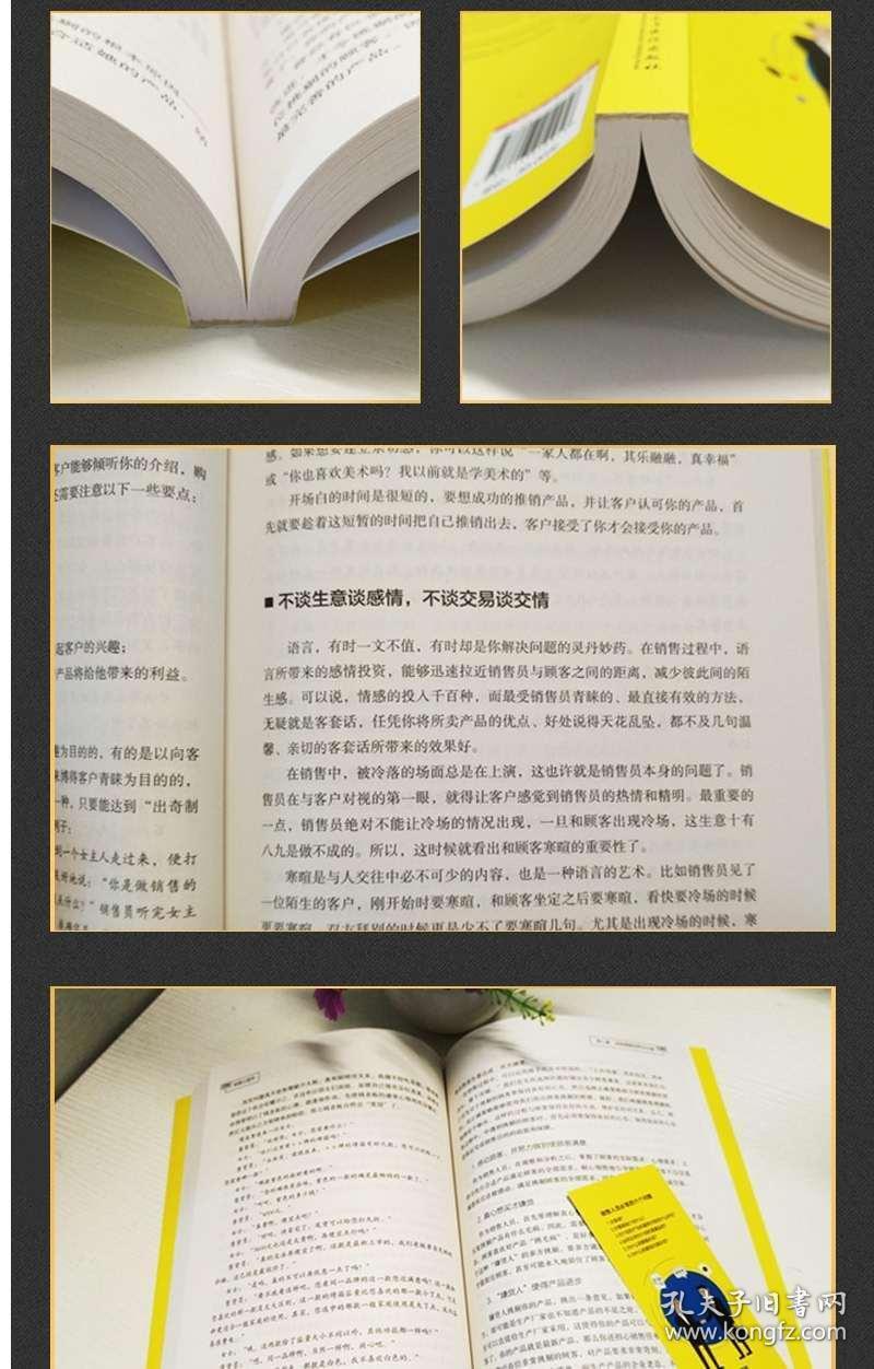 成人口才书(3)