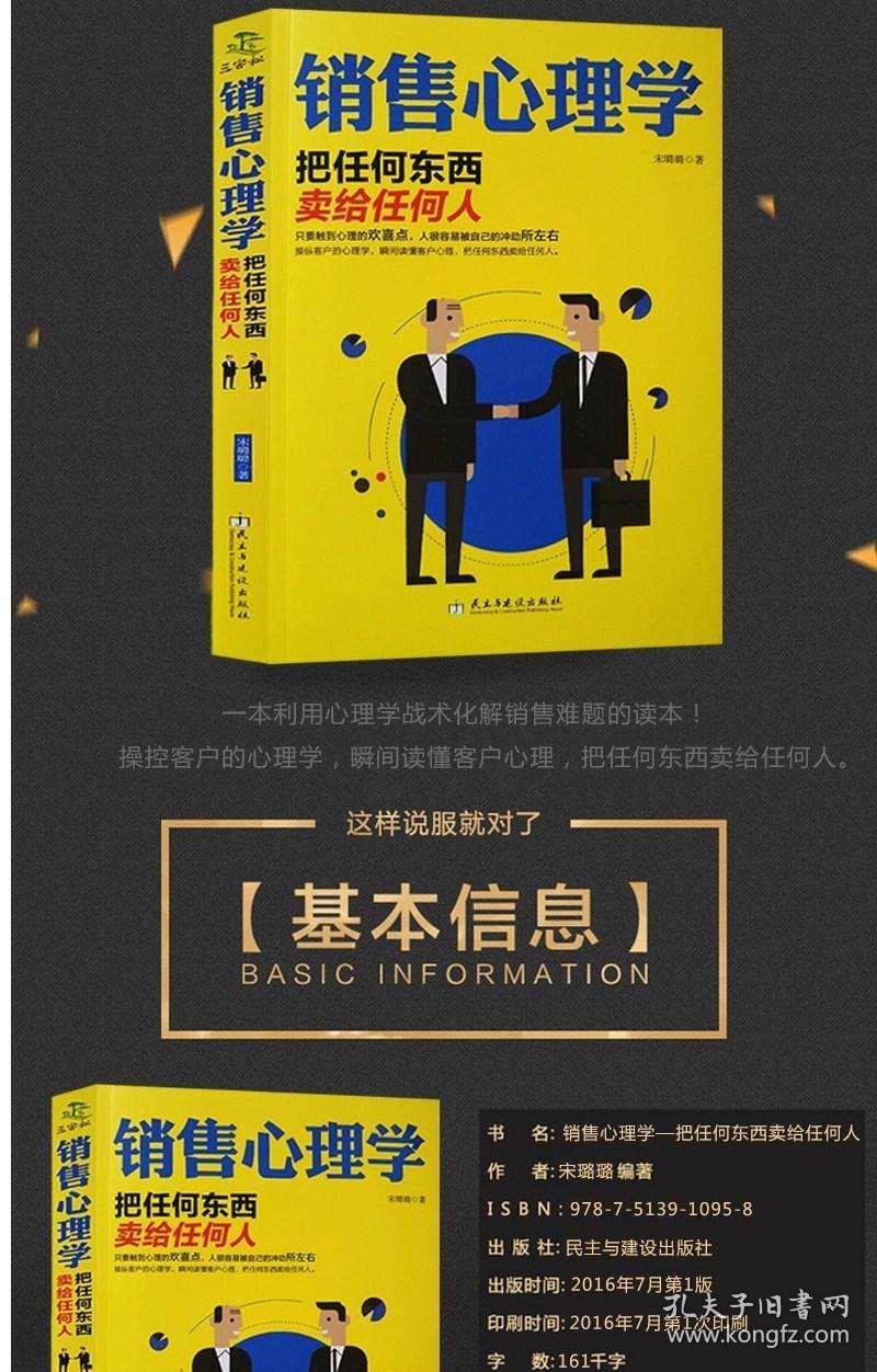 成人口才书(2)